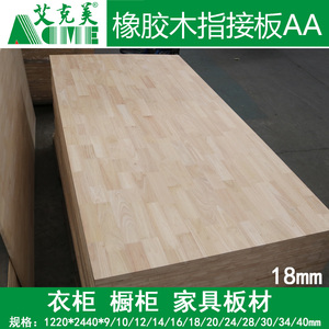 泰国进口橡木橡胶木指接板免漆实木板8-40mm原木衣柜楼梯踏步板材