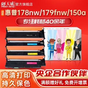 天威W2080A粉盒适用HP惠普150a 150nw打印机硒鼓Color Laser MFP 178nw 178nwg 179fnw 179fwg 118a 119a粉盒