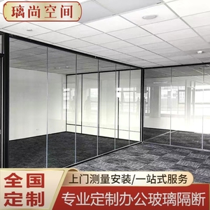 办公室钢化玻璃隔断墙办公室单玻隔断拼缝全磨砂铝合金玻璃高隔断