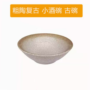 日式复古陶瓷小碗商用斗碗火锅调料圆形加厚饭碗粗陶老式餐具酒碗