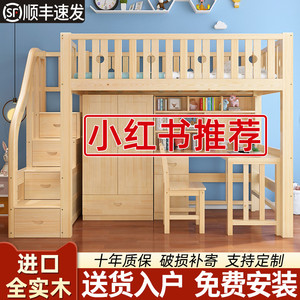 儿童上床下桌高架床多功能组合双层床上下床一体带书桌衣柜高低床