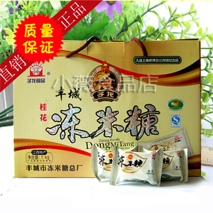 厂家直销江西丰城特产 子龙桂花冻米糖多种口味选择 新鲜包邮