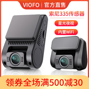 VIOFO威孚 A129 Plus 60fps+1080P双镜头内置GPS+WiFi 行车记录仪