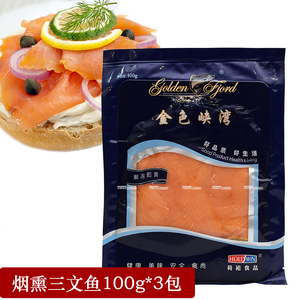 【3包】荷裕烟熏三文鱼切片100g/包大西洋鲑鱼拌沙拉夹面包salmon