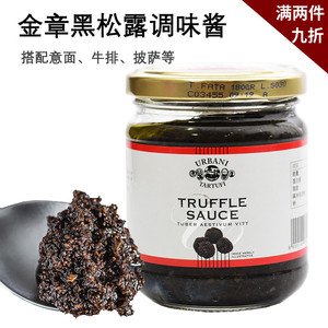 意大利进口金章黑松露调味酱180g 黑菌酱意面牛排酱truffle sauce