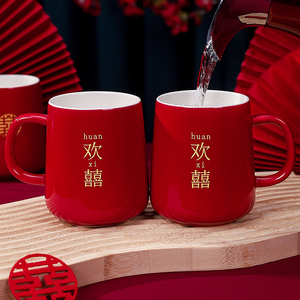 结婚大容量红色陶瓷水杯喝茶杯情侣家用马克杯牛奶杯子婚庆用品