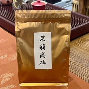 【大师监制】茉莉高碎高沫老北京茉莉花茶浓香绿茶茶叶500g