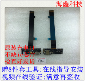 乐视2 X620 x625 尾插排线x820 乐视max2 原装手机充电口话筒小板