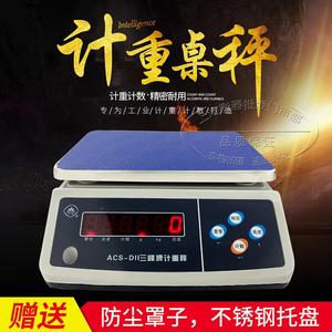 上海三峰电子称ACS-D11计重秤食品秤厨房电子秤商用精准称重3kg