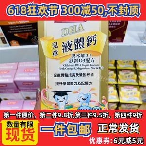 香港代购Catalo家得路儿童DHA液体钙240ml 现货正品包邮
