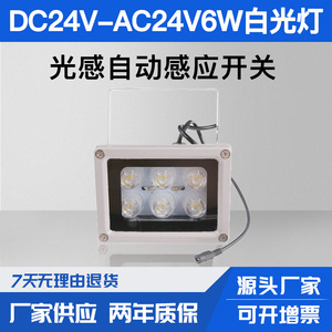 监控补光灯AC24V6灯  LED自动感应白光灯 道闸出入口照车牌辅助灯