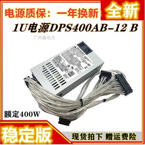 全新全汉1U全模组电源FSP270-60LE FSP300-60FAG静音300W400W500W