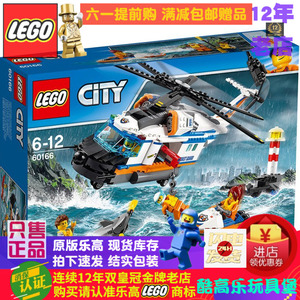 绝版现货速发正品 LEGO乐高 60166城市海岸警卫队救援直升机玩具