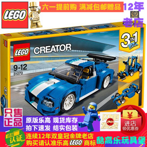 现货速发正品乐高LEGO创意三合一 31070涡轮履带赛车男孩玩具礼物
