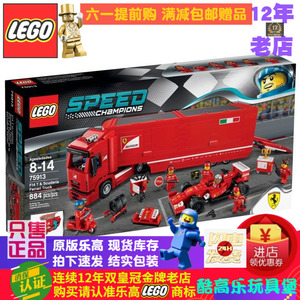 绝版现货速发正品乐高LEGO赛车法75913拉利超跑F14T卡车玩具礼物
