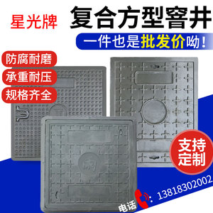 重型方形树脂复合正方形井盖下水道沙井盖圆形电力窨井雨污水盖板