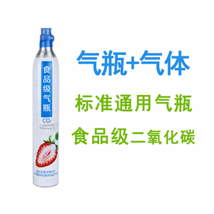 食品用级二氧化碳充气加气瓶苏打水气泡水机CO2灌瓶加气碳酸饮料