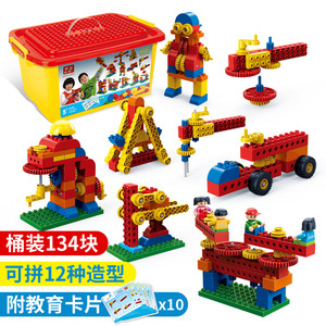 邦宝6538益智创意拼插拼装积木玩具岁儿童早教简单机械与结构礼物