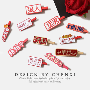 韩版新年款趣味个性可爱搞怪流行喜庆字发夹红色刘海发财碎发夹子