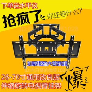 加厚通用海信长虹创维康佳小米乐视液晶电视挂架伸缩旋转壁挂支架