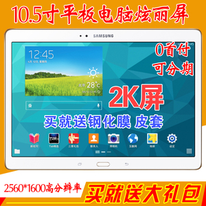 Samsung/三星 GALAXY Tab S SM-T800 WLAN平板电脑10.5寸插卡4G