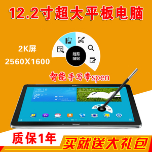Samsung/三星 SM-P900 GALAXY NOTE PRO 32GB 12寸平板电脑插卡4G