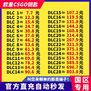 自动秒发】国区Steam充值卡中国账户钱包充值余额 CSGO钥匙不改区