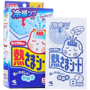 日本小林制药退热贴儿童冰宝贴儿降温贴宝宝冰贴退烧贴