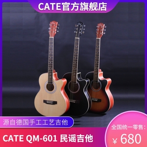 Cate 卡特吉他 QM-601 普及40寸全椴木 吉他