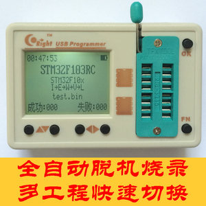 SkyPRO II EEPROM FLASH AVR STM32 STM8 脱机编程器 离线烧录器