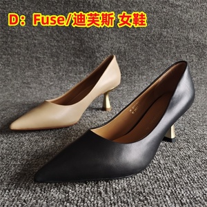D：Fuse/迪芙斯正品断码新款真皮女鞋尖头职业高跟鞋浅口欧美单鞋
