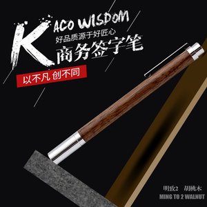 【买二份送一份】KACO WISDOM 明致2 碳纤维 胡桃木 宝珠笔水笔签字笔商务礼品定制