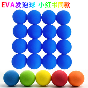 EVA海绵球软球发泡球高尔夫室内实心 推杆挥杆练习宠物玩具彩色球
