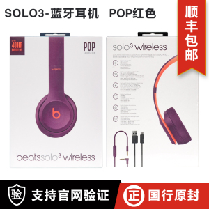 魔音 Beats solo3 wireless十周年版…