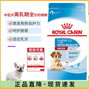 法国皇家MES30中型犬通用型奶糕离乳期怀孕期幼犬柴犬狗粮1KG