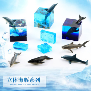 抖音款 海洋鲸鱼海豚鲨鱼diy水晶滴胶正方体硅胶模具手工材料套装