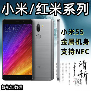 Xiaomi/小米 小米手机5S双卡双待8全网通note9PRO支持NFC红米K30