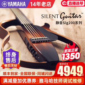 雅马哈静音吉他Yamaha SLG200S slg200N便携民谣古典电箱旅行神器