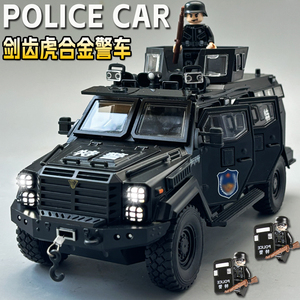 剑齿虎儿童合金装甲警车玩具礼物男孩越野汽车模型男童防暴特警车