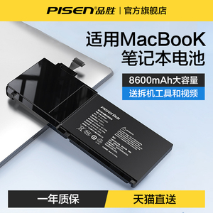 品胜适用苹果笔记本电池MacBook Air Pro电脑A1466大容量A1502/A1370/A1496/A1398更换13英寸15寸A1369换电板