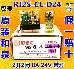 IDEC正品和泉RJ2S-CL-D24 RJ1S-CL-d24 A220 12VDC继电器8脚rj25-