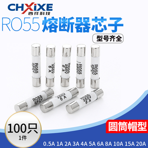 厂家直销RO55陶瓷保险丝管5*25 5x25MM熔断芯子0.5A1A3A6A8A10A
