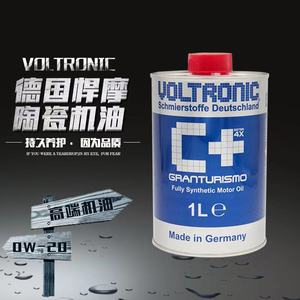 VOLTRONIC德国悍摩进口0W3020粘度陶瓷保护全合成机油纯酯类蓝C1L