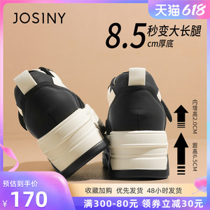 卓诗尼内增高女鞋2024春新款小个子增高厚底爆款黑白熊猫休闲板鞋