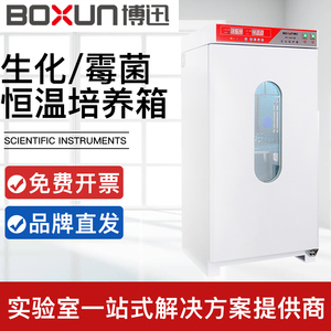 上海博迅恒温恒湿箱SPX-150B-Z bod生化培养箱博讯MJX-100B-Z霉菌