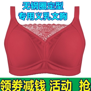 抹胸术后无钢圈文胸义乳胸罩乳罩薄款定型杯假乳房硅胶简约光面秋