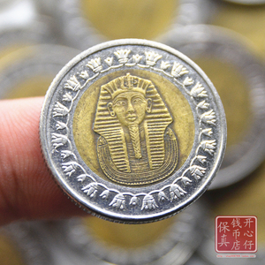 埃及1镑 狮身人面像 图坦卡蒙法老硬币 双色外国硬币外币  保真
