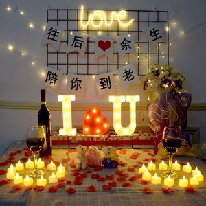 浪漫惊喜烛光晚餐布置生日场景装饰求婚纪念日情人告白字母灯蜡烛