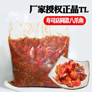 寿司料理冷冻食材味付寿司tl芝麻八爪鱼熟食A级日式小章鱼2KG