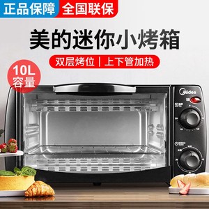 Midea/美的 PT1011电烤箱家用多功能迷你小型面包鸡翅蛋挞机械式